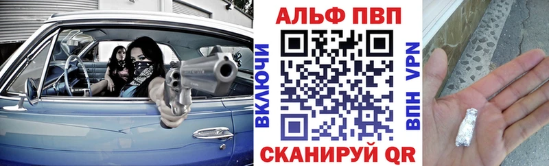 A-PVP VHQ  Купить закладки  Кирс 