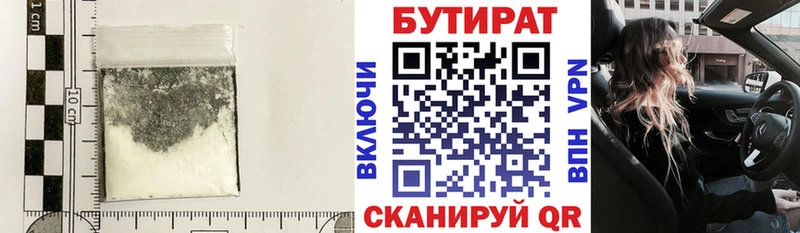 Купить  Кирс  Бутират бутандиол 