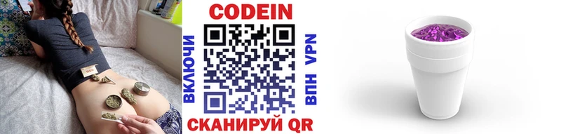 Купить  Кирс  Codein напиток Lean (лин) 