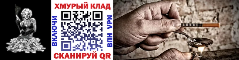 ГЕРОИН гречка  Купить  Кирс 