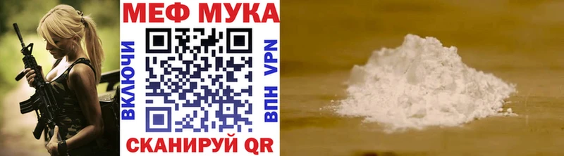 МЕФ мука  Купить  Кирс 