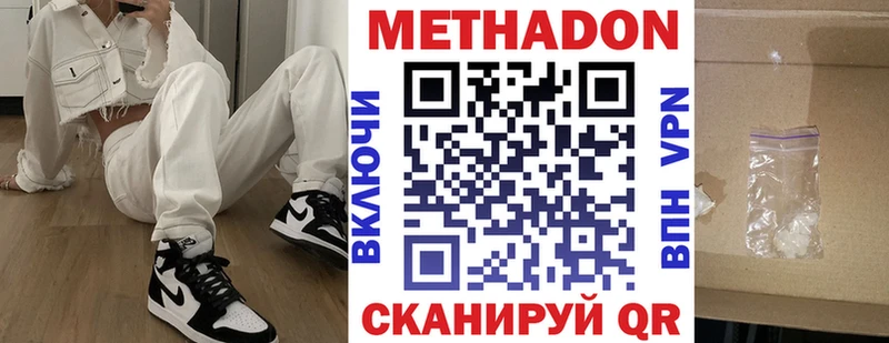 Купить закладки Кирс МЕТАДОН белоснежный